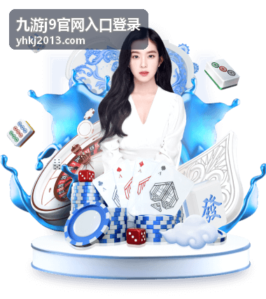 九游j9官网入口登录 星际远征